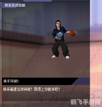 街头篮球背2怎么用,街头篮球背身运球技巧背2详解