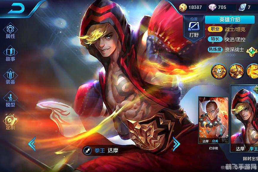 王者荣耀皮肤返场,经典再现!