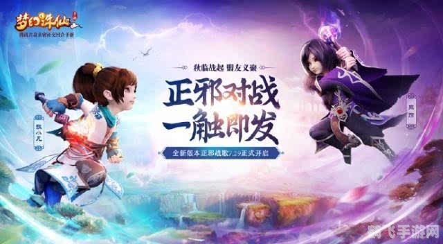 梦幻诛仙2web版探秘，仙侠之旅再启程