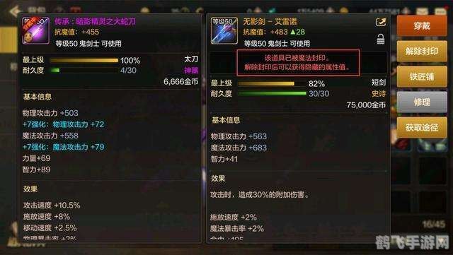 DNF手游65SS太刀玩法全解析,打造无敌战士