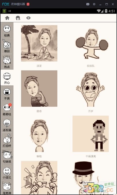 魔漫相机电脑版,打造个性化漫画形象的摄影利器