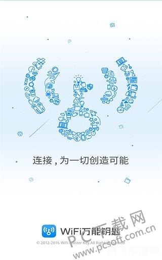 最强万能wifi解锁,WiFi解锁