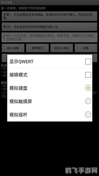 模拟键盘软件，游戏操作新体验