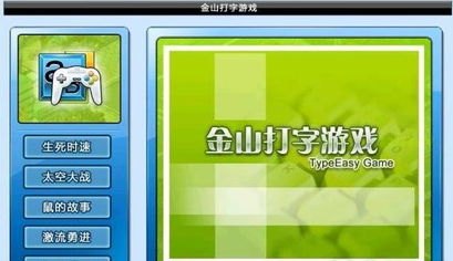 金山词霸通行证,一、游戏背景与玩法