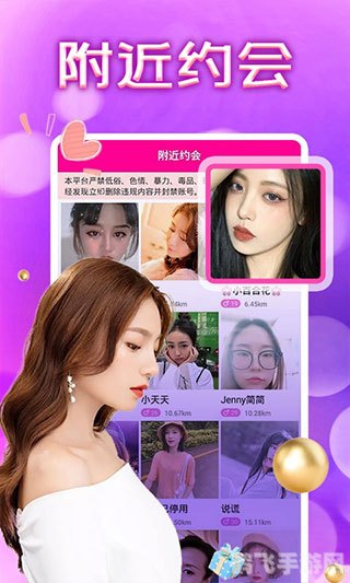 附近人全免费约会,附近人全免费约会手游攻略，轻松掌握约会秘籍，开启浪漫之旅！