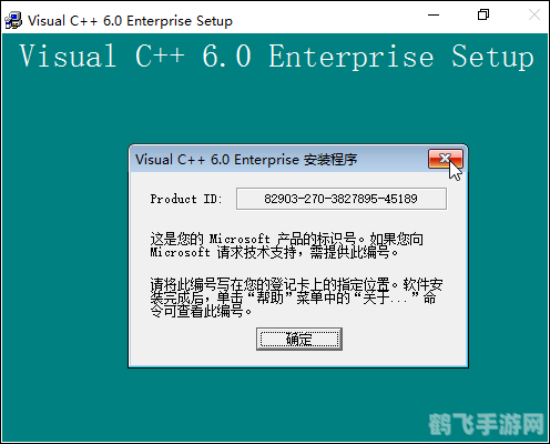 vc6.0企业版,VC6.0企业版