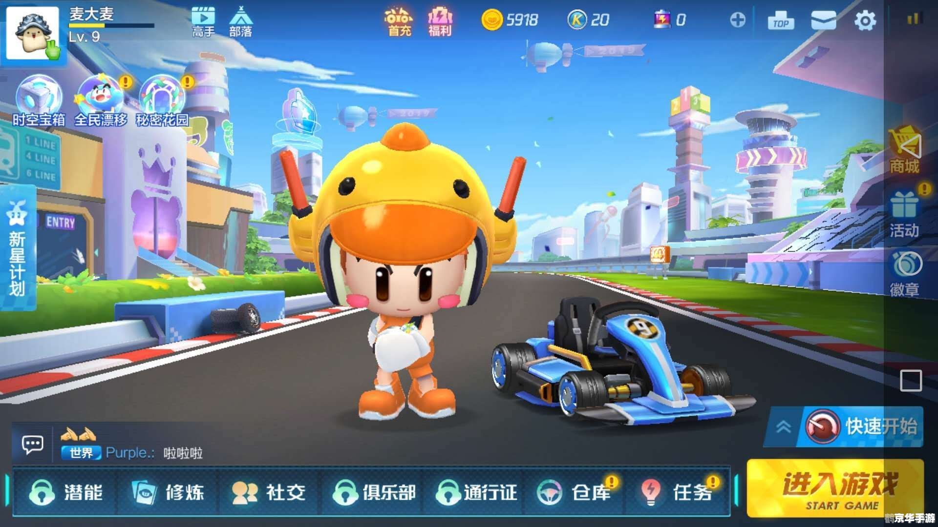 跑跑卡丁车改密码,跑跑卡丁车手游,如何修改密码并提升游戏体验