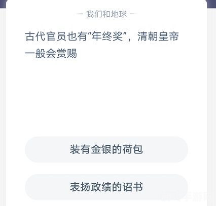 古代官员也有年终奖,揭秘古代官员年终奖，穿越历史的游戏攻略