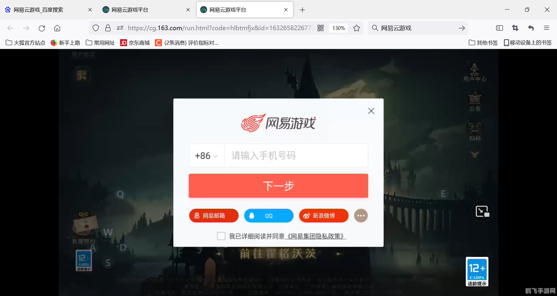 枫树浏览器,游戏玩家的新选择,好用吗?
