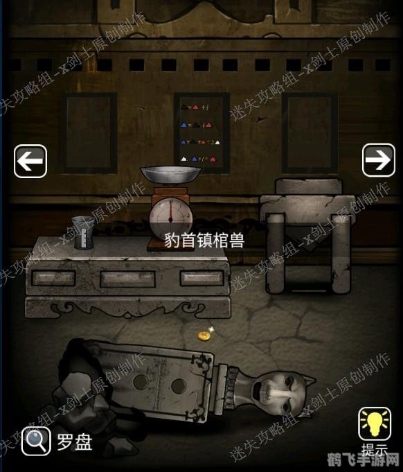 山村老屋3游戏第五章,迷宫探险