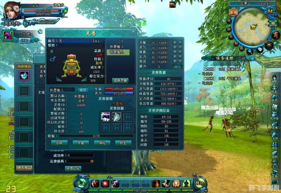 仙尘传ol,仙尘传OL