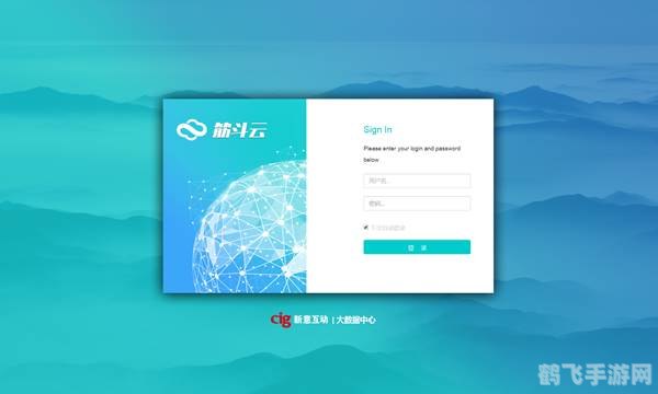 一、登录界面介绍