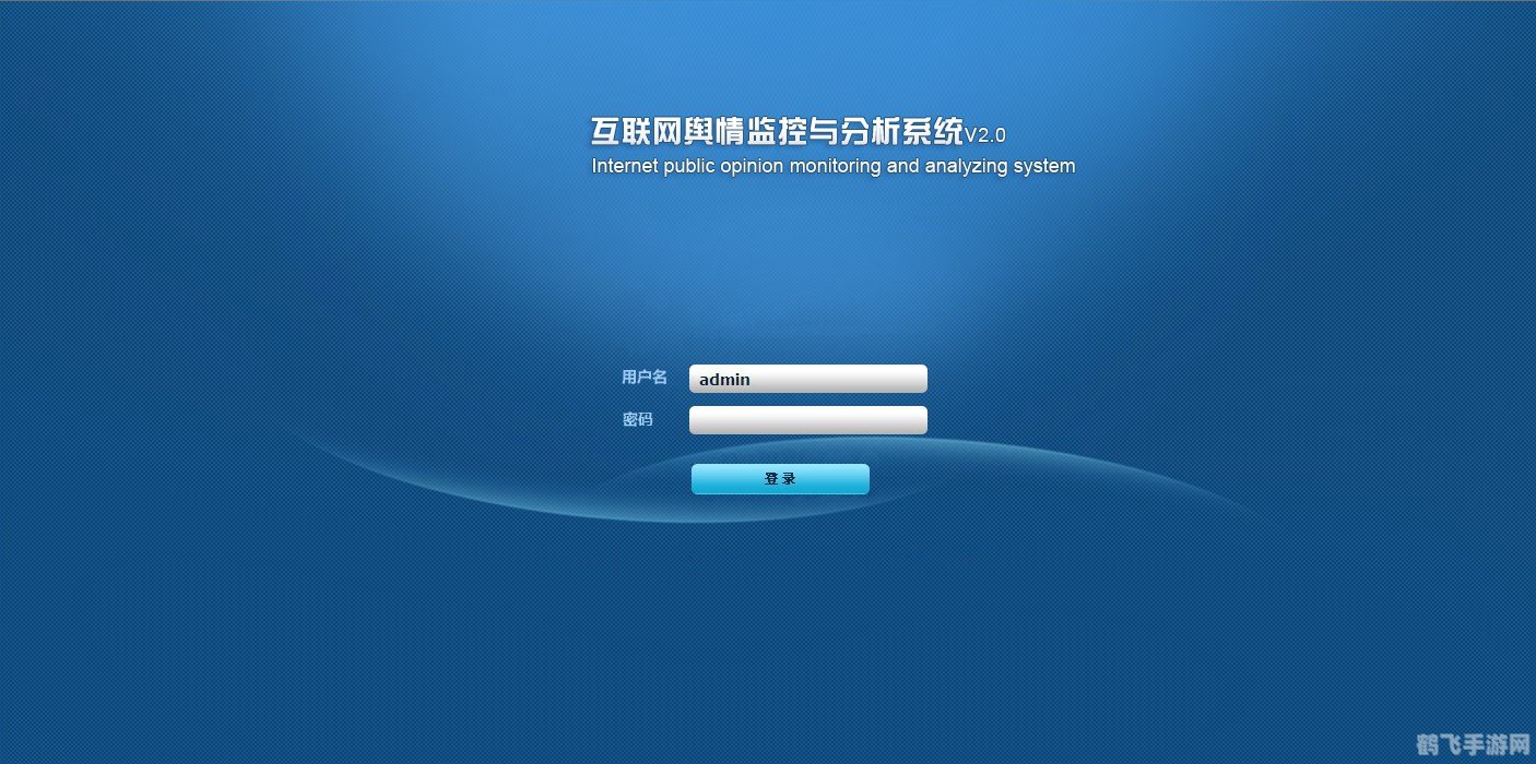一、登录界面介绍