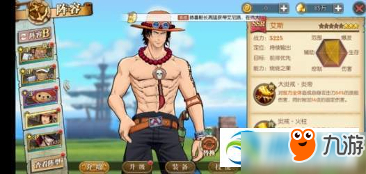 海贼王2034全人物版手游攻略,成为海贼王的非电子冒险!