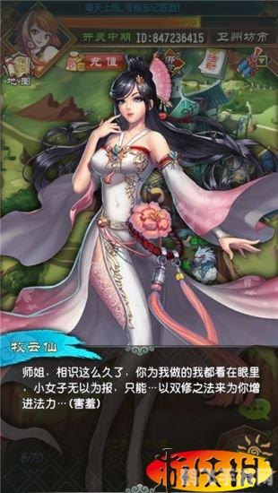 魔天记ol,魔天记ol探秘,玩转奇幻修仙世界