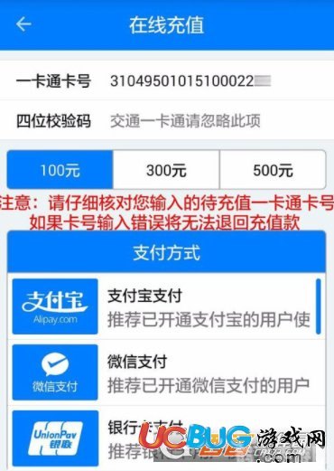 纵游一卡通便捷充值攻略