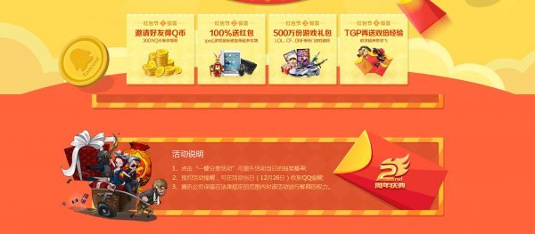 腾讯活动网,腾讯活动网热门游戏大放送,限时优惠等你来!