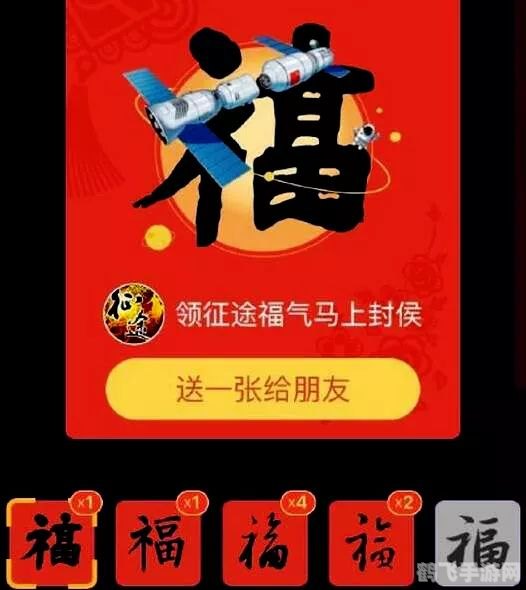 支付宝福字活动攻略，手游玩家的集福秘籍