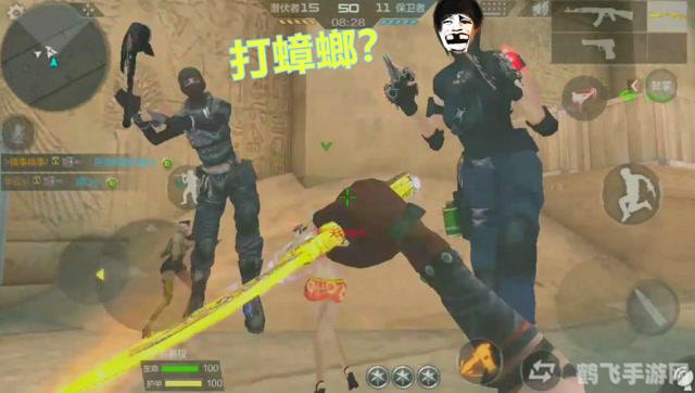 为什么平时打蟑螂很难打到,手游攻略,如何巧妙应对难缠的蟑螂敌人