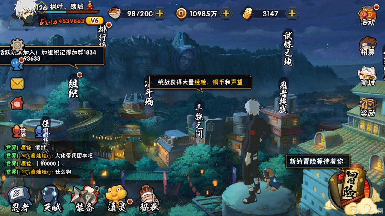 火影忍者253,火影忍者253全新攻略,探索忍界,成为最强忍者!