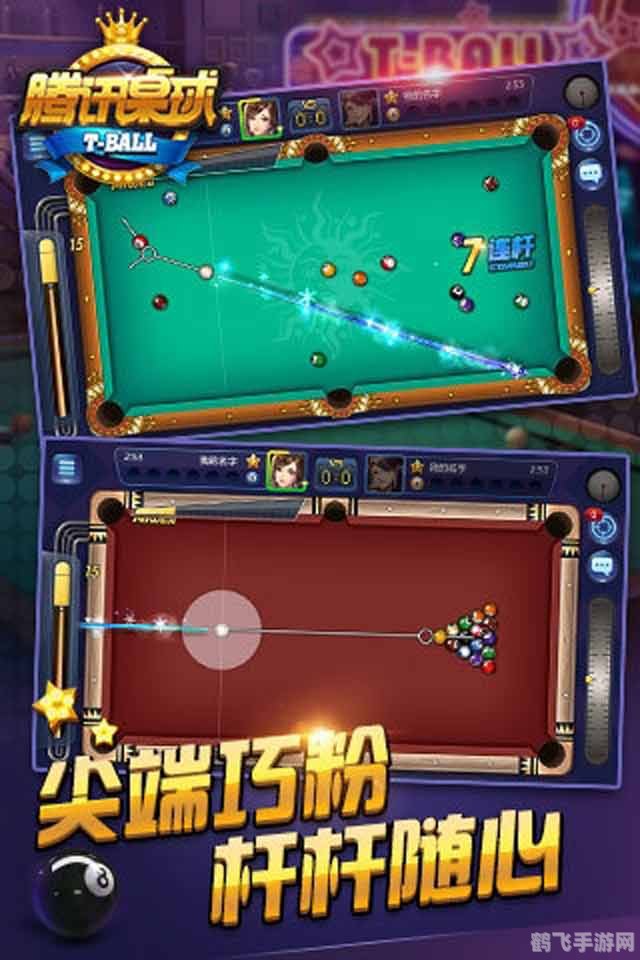 QQ桌球瞄准器免费版,提升你的桌球技艺