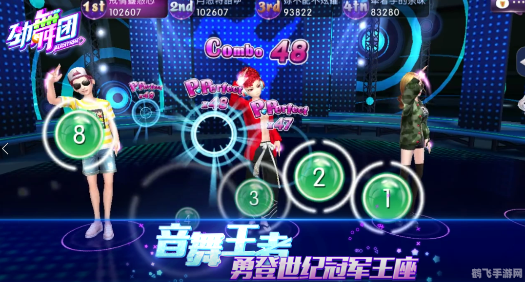 513劲舞团手游攻略,舞动指尖,成为舞池之王