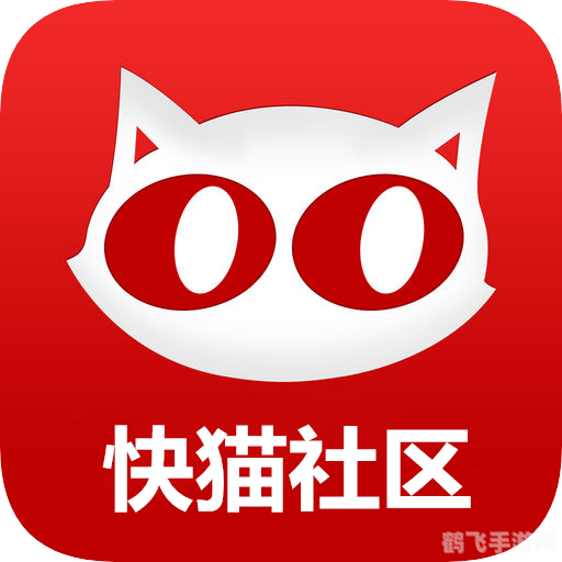 谁有快猫可以发一下吗,快猫介绍