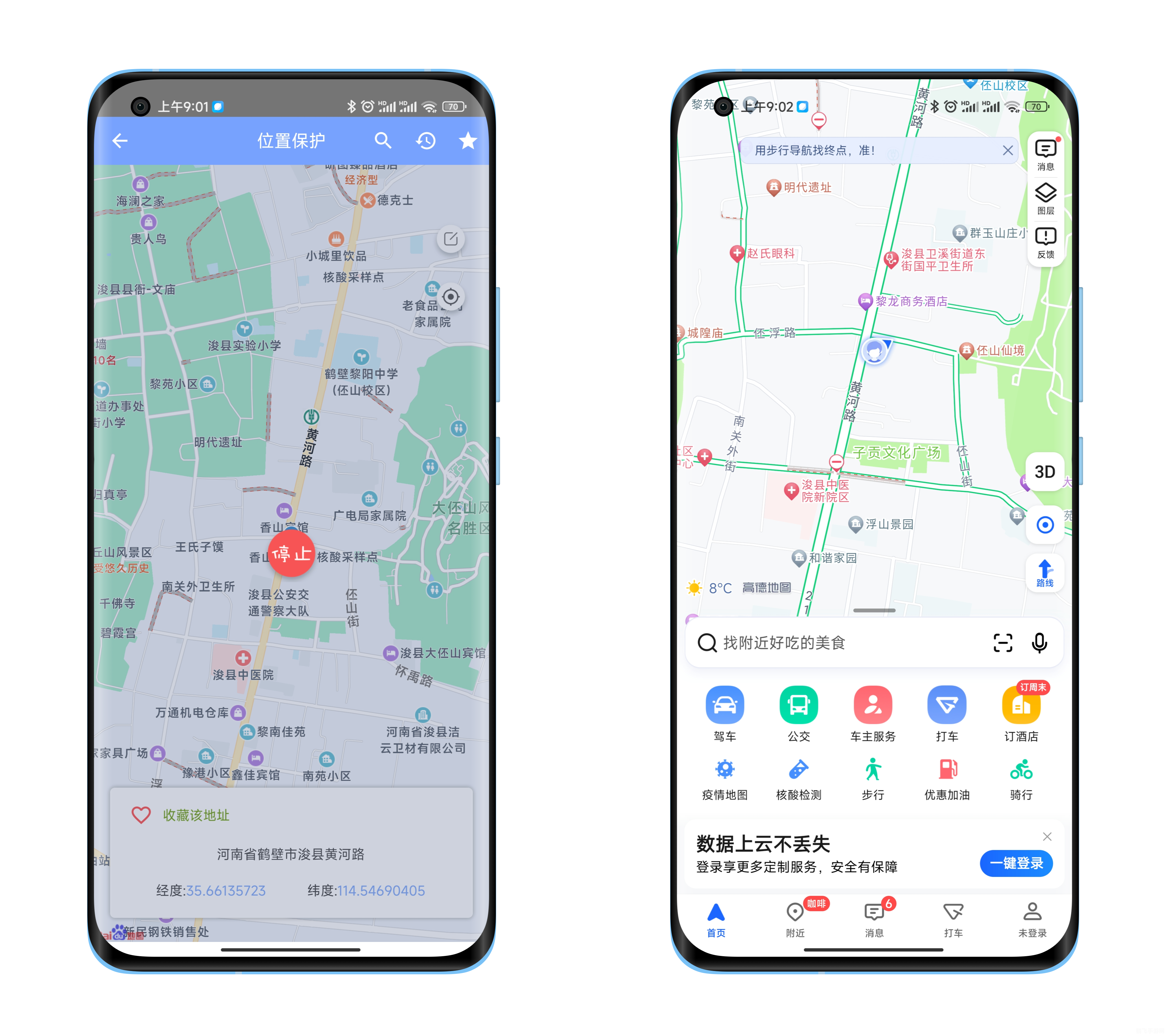 安卓手机定位神器,让你轻松掌握手游地理优势