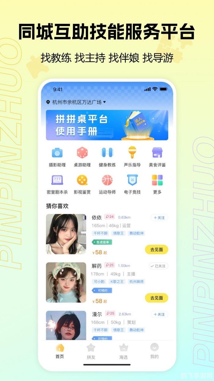 免费APP游戏精选，探索无尽乐趣，不花一分钱！