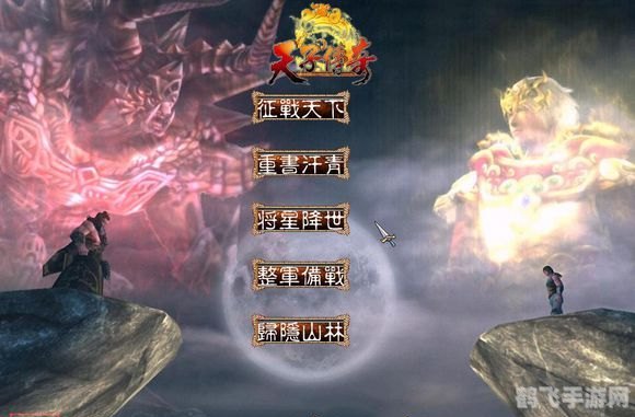 天子传奇7游戏攻略,成为顶尖玩家的秘诀