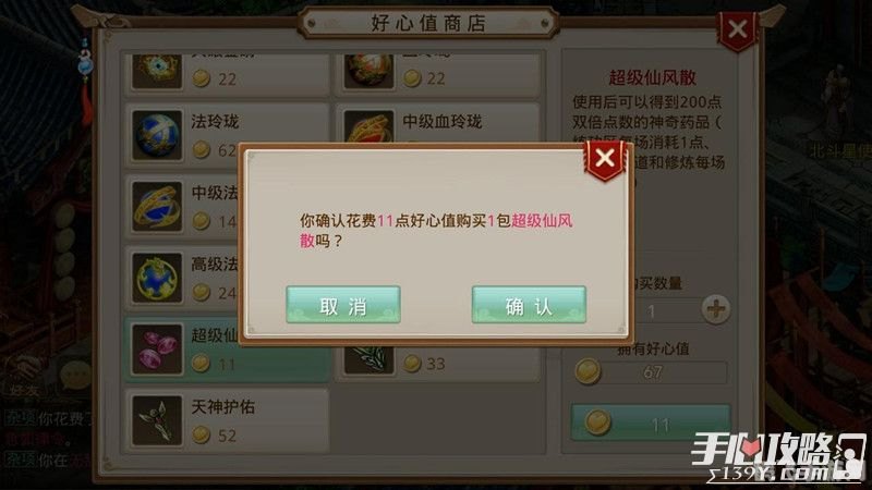 问道刷战绩,问道手游战绩狂飙,高效刷战绩攻略