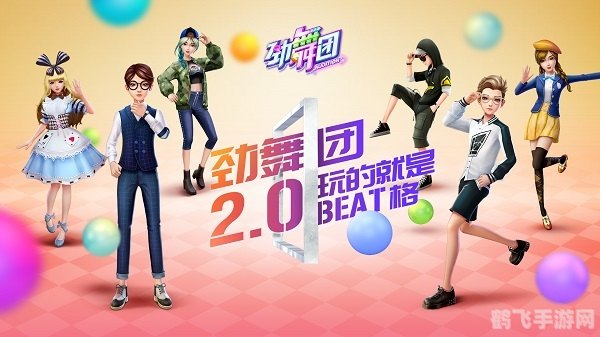 QQ劲舞团手游攻略,舞动指尖的旋律