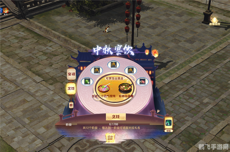 唐朝中秋节有假期吗,大唐无双手游中秋佳节,穿越千年,体验盛唐中秋风情