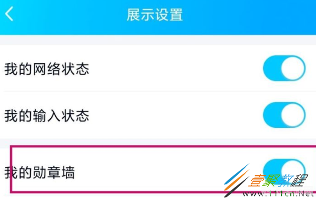 2021新版本QQ勋章墙探秘攻略