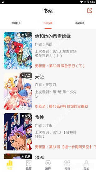 歪歪漫画登录页面首页网页,歪歪漫画手游玩法全解析，打造你的漫画世界之旅