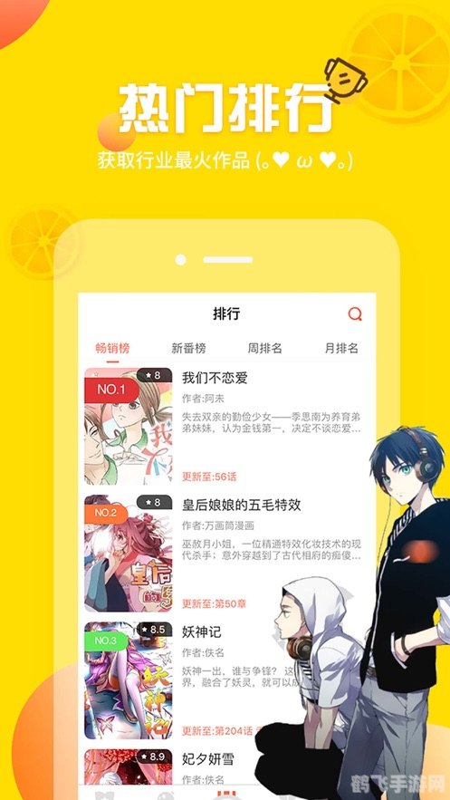 歪歪漫画登录页面首页网页,歪歪漫画手游玩法全解析，打造你的漫画世界之旅