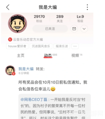 网易云云村村民证,网易云音乐推出云村村民证，打造独特音乐社区体验