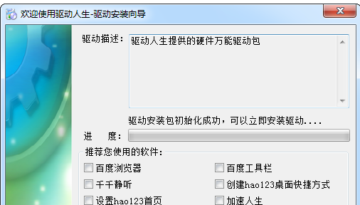 XP系统下的万能网卡驱动解决方案