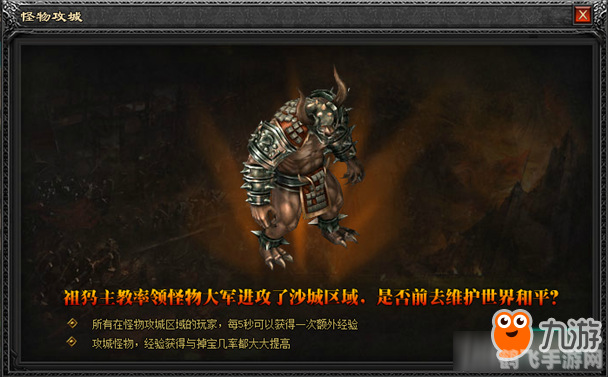 怪物攻城怎么玩,怪物攻城全攻略,玩转守城,抵御妖魔!