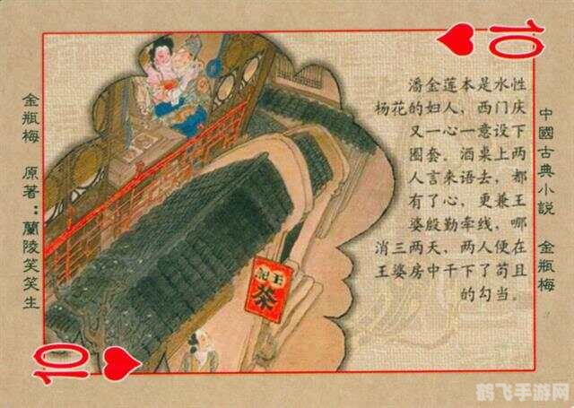金瓶梅小游戏,金瓶梅小游戏