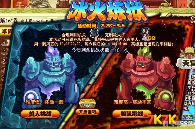 功夫派冰火珠手游攻略,掌握冰火双重力量