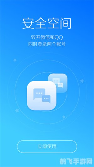 LBE手机安全大师，守护你的手游安全，畅游无忧