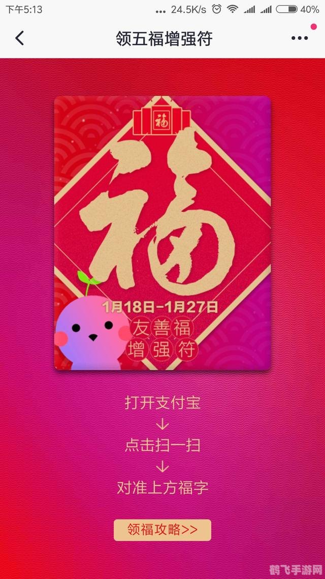 支付宝福图片,支付宝