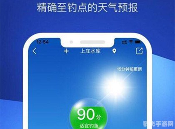 天气预报哪个软件最好最精准,天气预报软件大比拼,哪款最精准?手游玩家的出行利器!