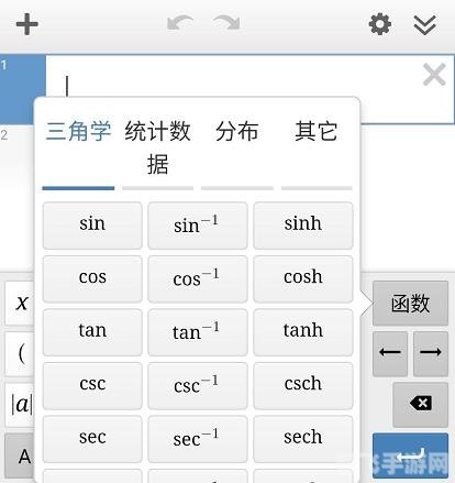 三角函数计算器,三角函数基础