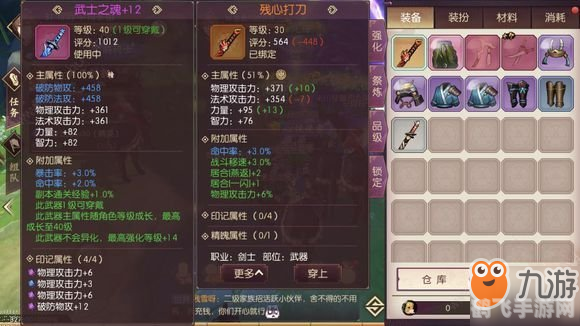 侍魂5京东之路无敌版,侍魂5京东之路无敌版手游攻略,征战京东,剑指无敌!