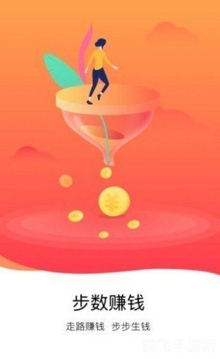 步多多赚钱攻略,行走的力量