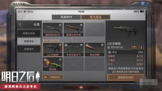 uzi是谁,Uzi传奇,手游界的射速之王攻略