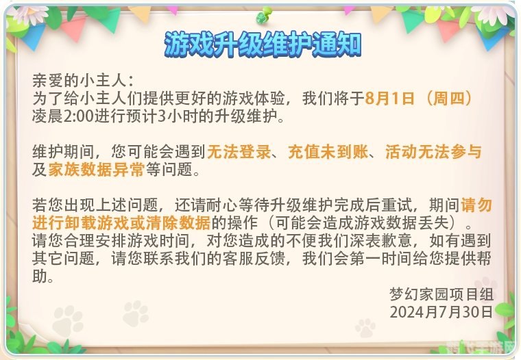 六月一日关闭游戏,六月一日游戏关闭通知，告别前的全面攻略与准备