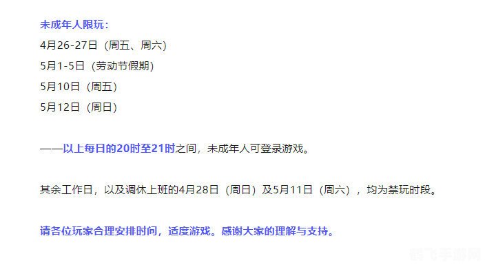 六月一日关闭游戏,六月一日游戏关闭通知,告别前的全面攻略与准备
